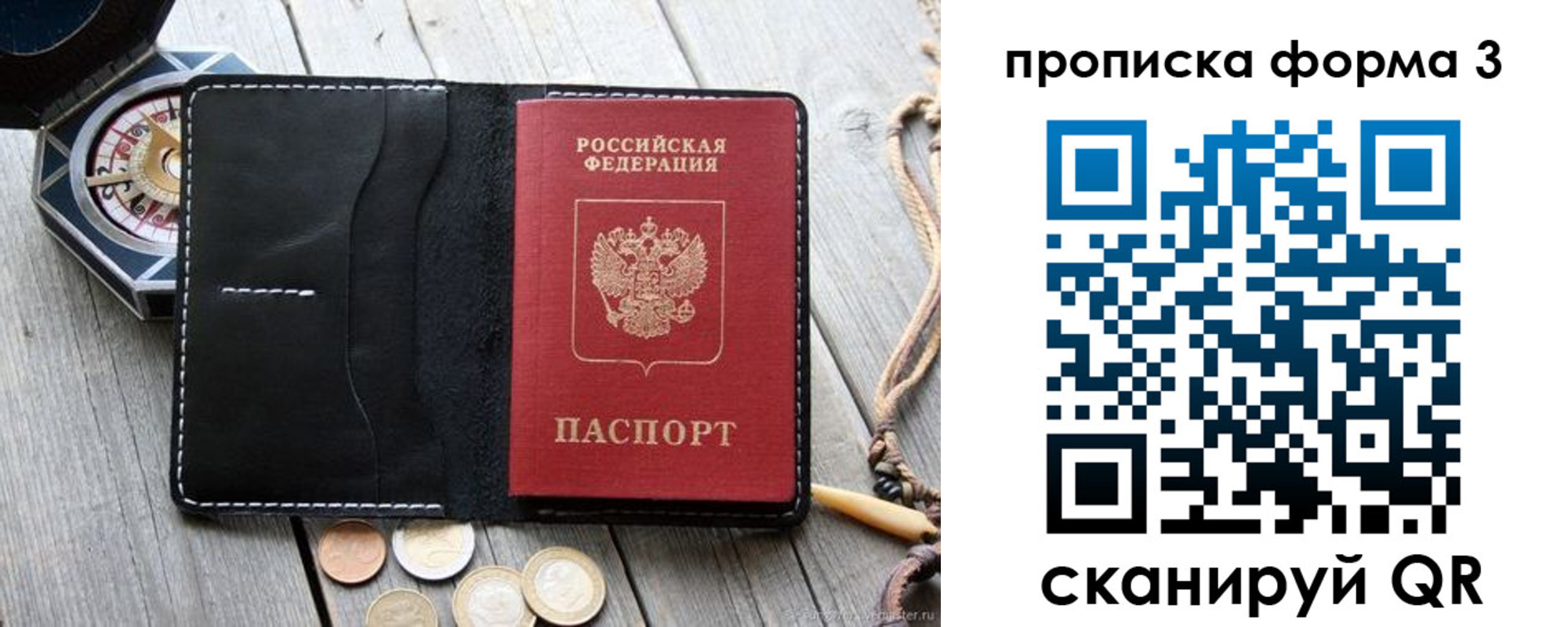 где прописаться в Марий Эл