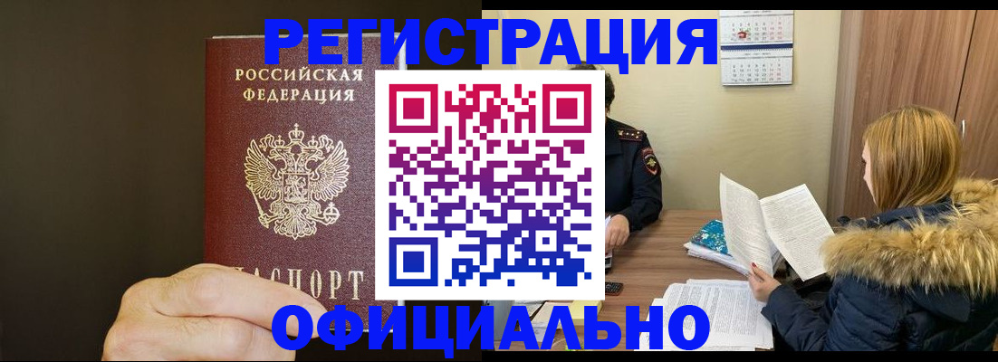 миграционный учет в Марий Эл